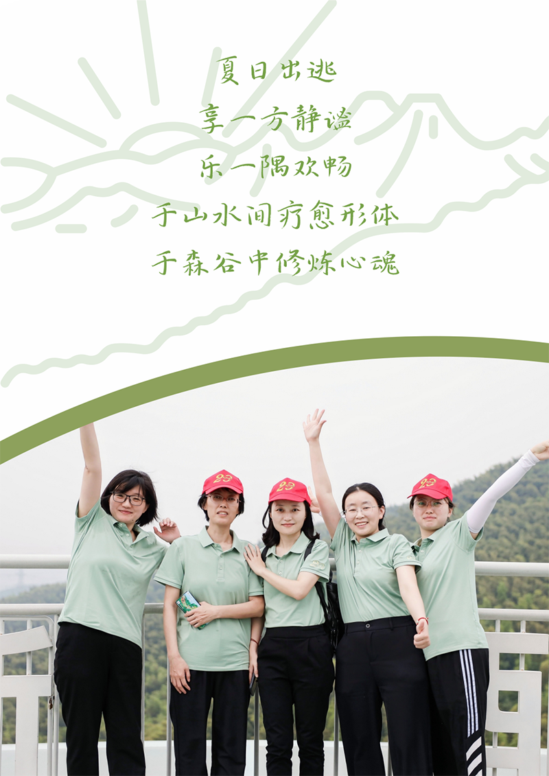 心心念廿 相伴东森 | 与德清相约 贺廿载诞辰
