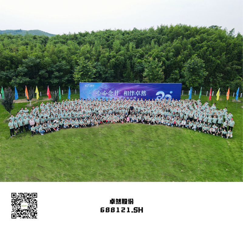 心心念廿 相伴东森 | 与德清相约 贺廿载诞辰